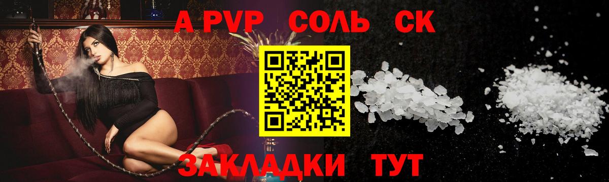 Alpha PVP VHQ  Вход с VPN  A-PVP СК КРИС  Сокол  A PVP СК КРИС 