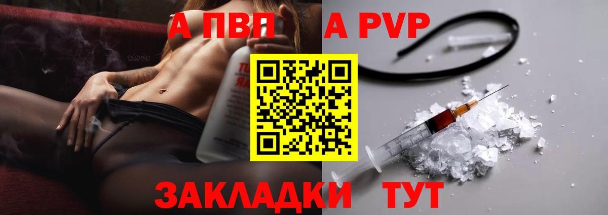Alfa_PVP Соль Сокол