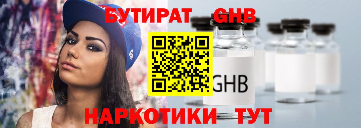 БУТИРАТ вода Сокол