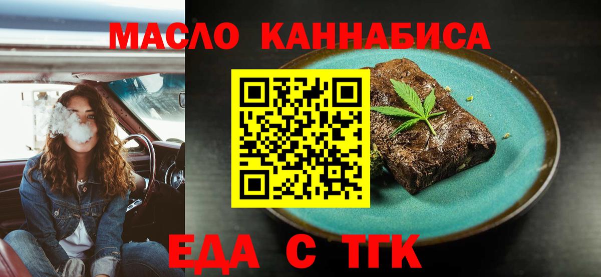 Сокол  Еда ТГК конопля  Вход с VPN 