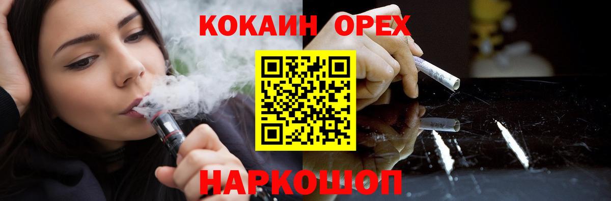 Cocaine Columbia  Вход с VPN  купить   Сокол  COCAIN FishScale 