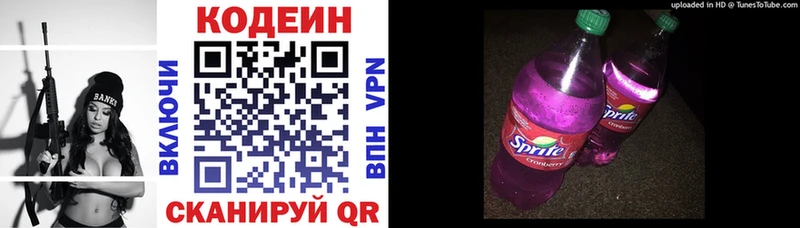 как найти   Сокол  Codein напиток Lean (лин) 