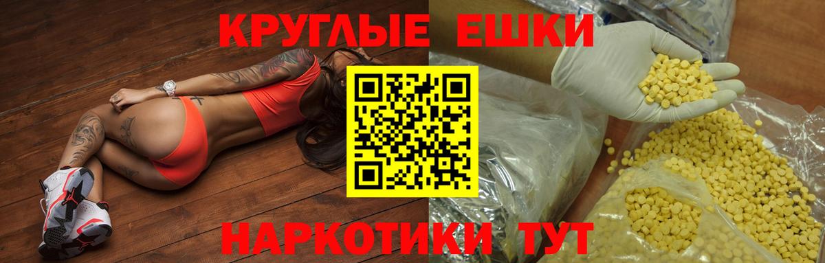 ЭКСТАЗИ круглые Сокол
