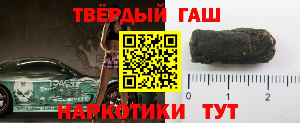 Гашиш гашик Сокол