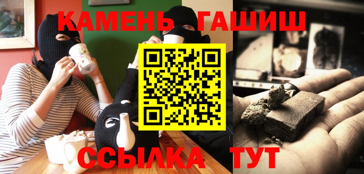 Сокол  купить наркотик  Гашиш  ГАШИШ VHQ  Вход с VPN  ГАШИШ хэш 