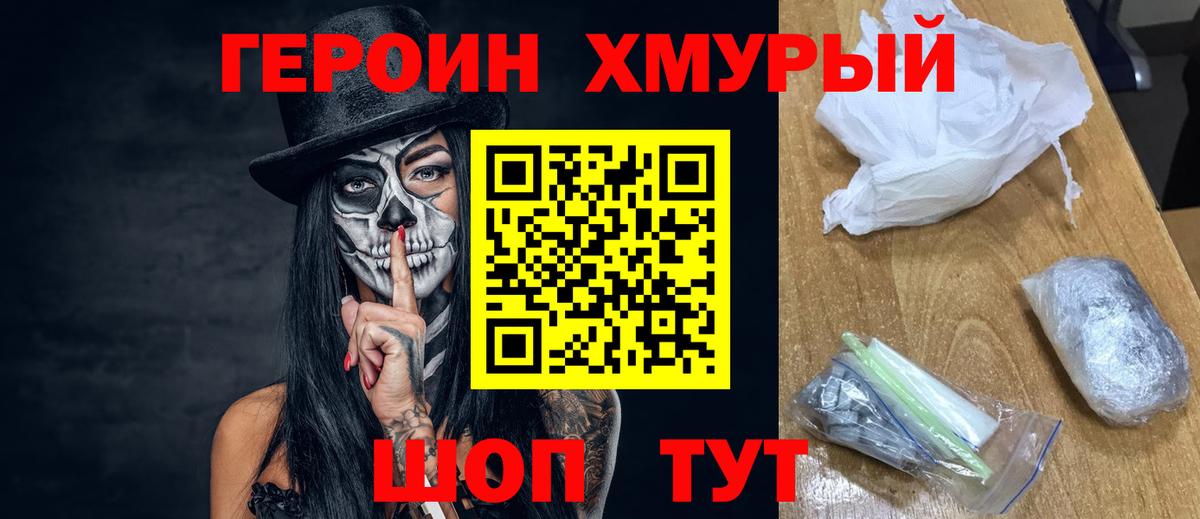 Сокол  Героин хмурый  Героин  Вход с VPN 