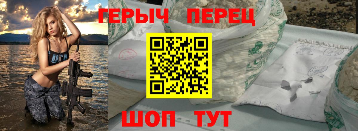ГЕРОИН Heroin Сокол