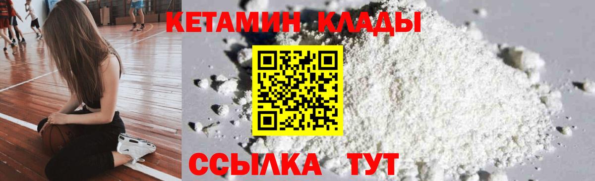 Кетамин ketamine Сокол