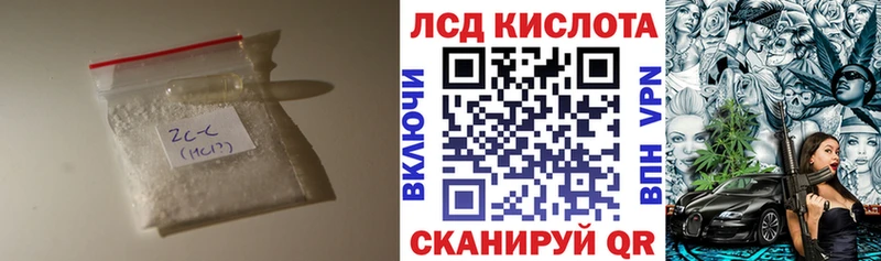 LSD-25 экстази кислота  мега рабочий сайт  Сокол  дарнет шоп 