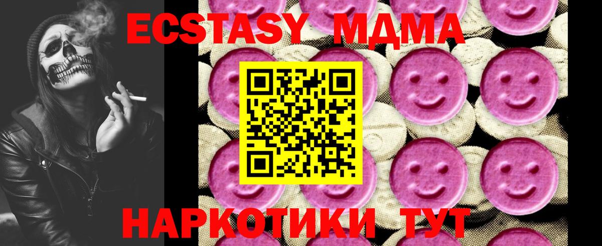 MDMA молли Сокол