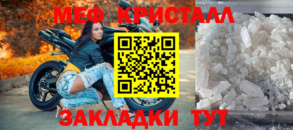 Мефедрон VHQ  МЕФ мяу мяу  Сокол  Вход с VPN 