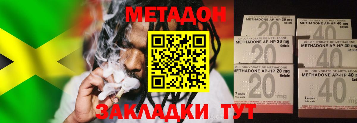 Метадон мёд Сокол