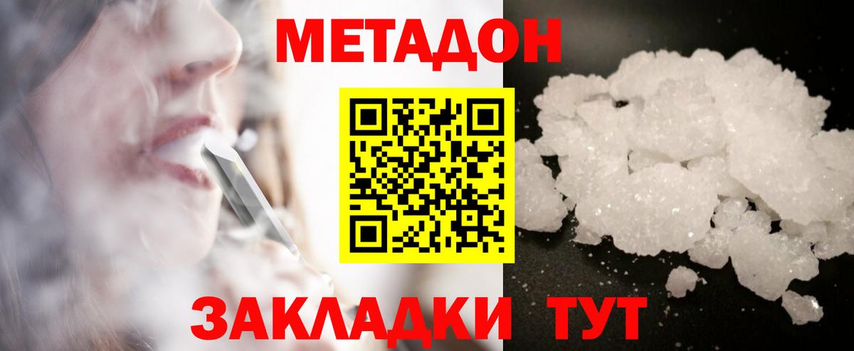 Сокол  Метадон мёд  Вход с VPN 